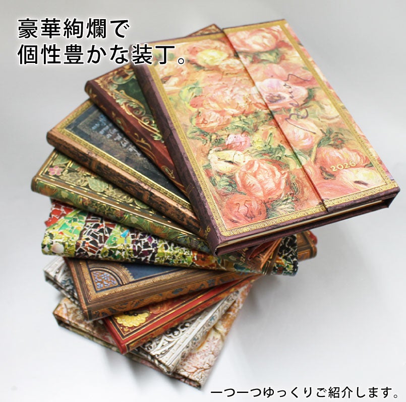  2026 ペーパーブランクス 2026年 ダイアリー ミディサイズ Paperblanks