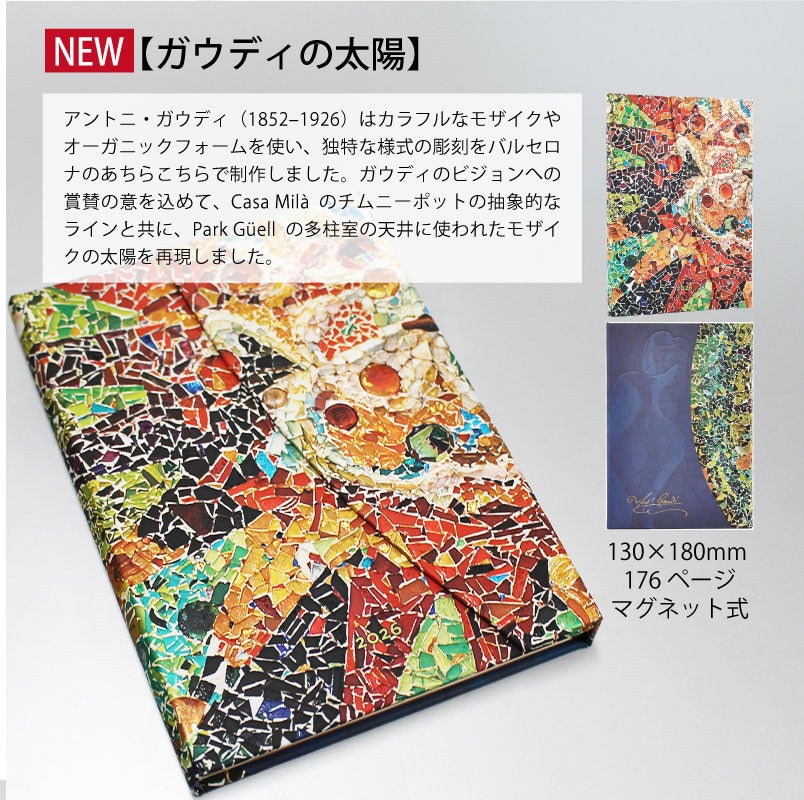  2026 ペーパーブランクス 2026年 ダイアリー ミディサイズ Paperblanks