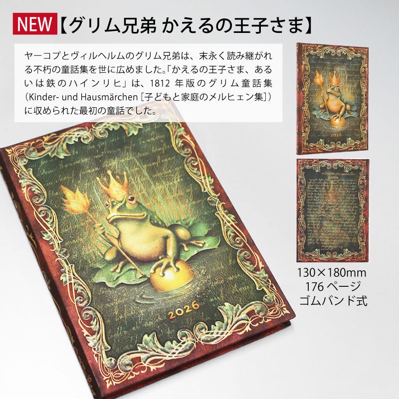  2026 ペーパーブランクス 2026年 ダイアリー ミディサイズ Paperblanks