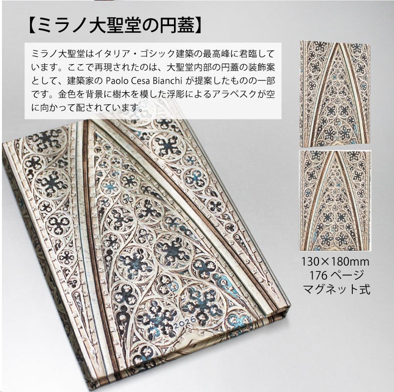  2026 ペーパーブランクス 2026年 ダイアリー ミディサイズ Paperblanks