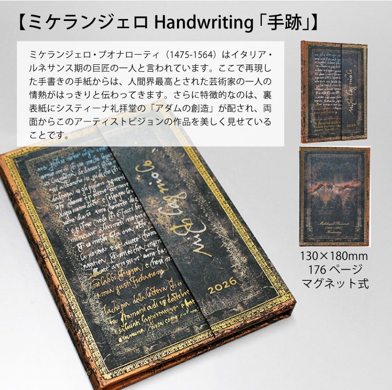  2026 ペーパーブランクス 2026年 ダイアリー ミディサイズ Paperblanks