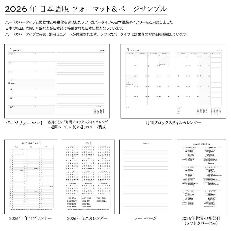 2026 ペーパーブランクス 2026年 ダイアリー ミニ サイズ Paperblanks