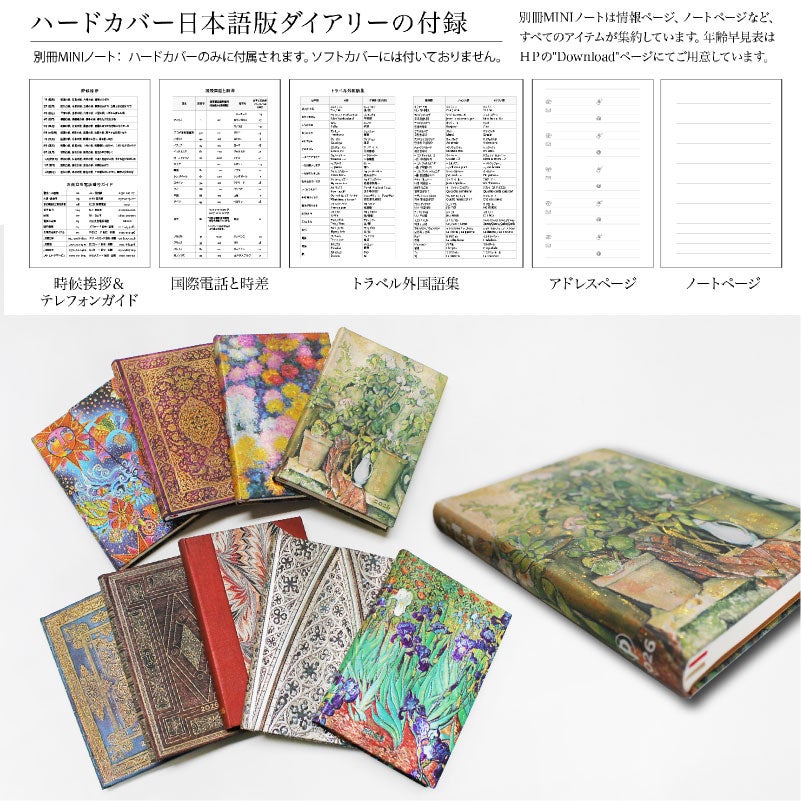 2026 ペーパーブランクス 2026年 ダイアリー ミニ サイズ Paperblanks