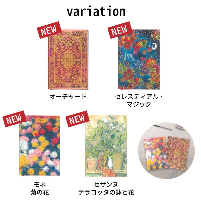 2026 ペーパーブランクス 2026年 ダイアリー ミニ サイズ Paperblanks