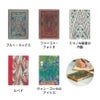 2026 ペーパーブランクス 2026年 ダイアリー ミニ サイズ Paperblanks