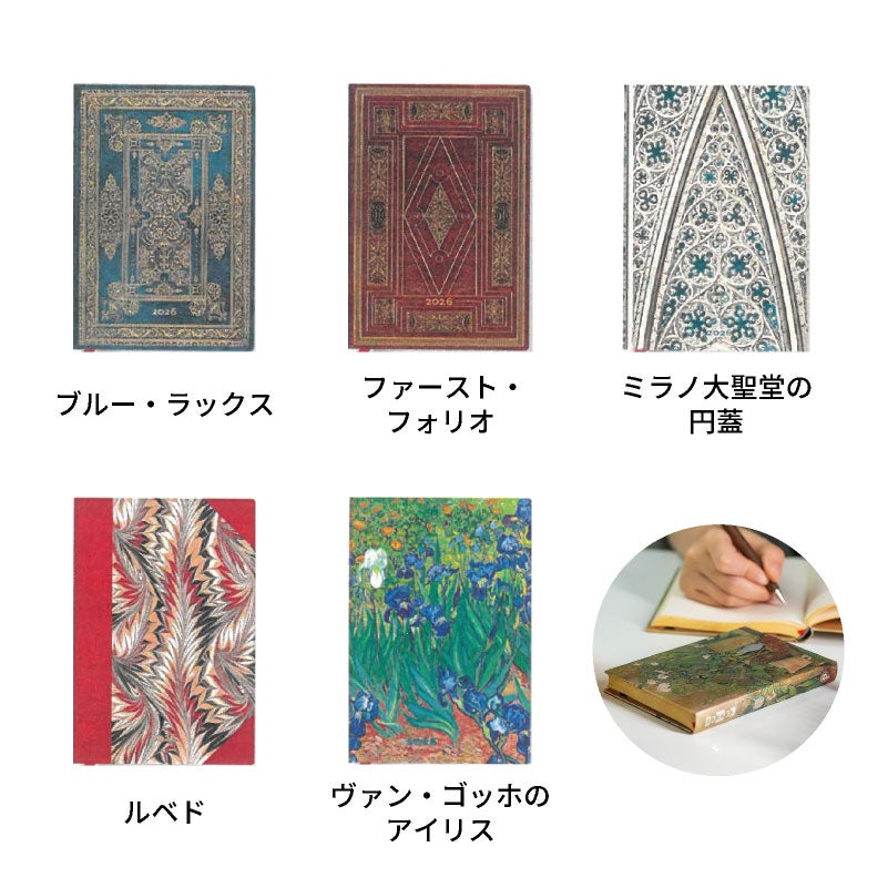 2026 ペーパーブランクス 2026年 ダイアリー ミニ サイズ Paperblanks