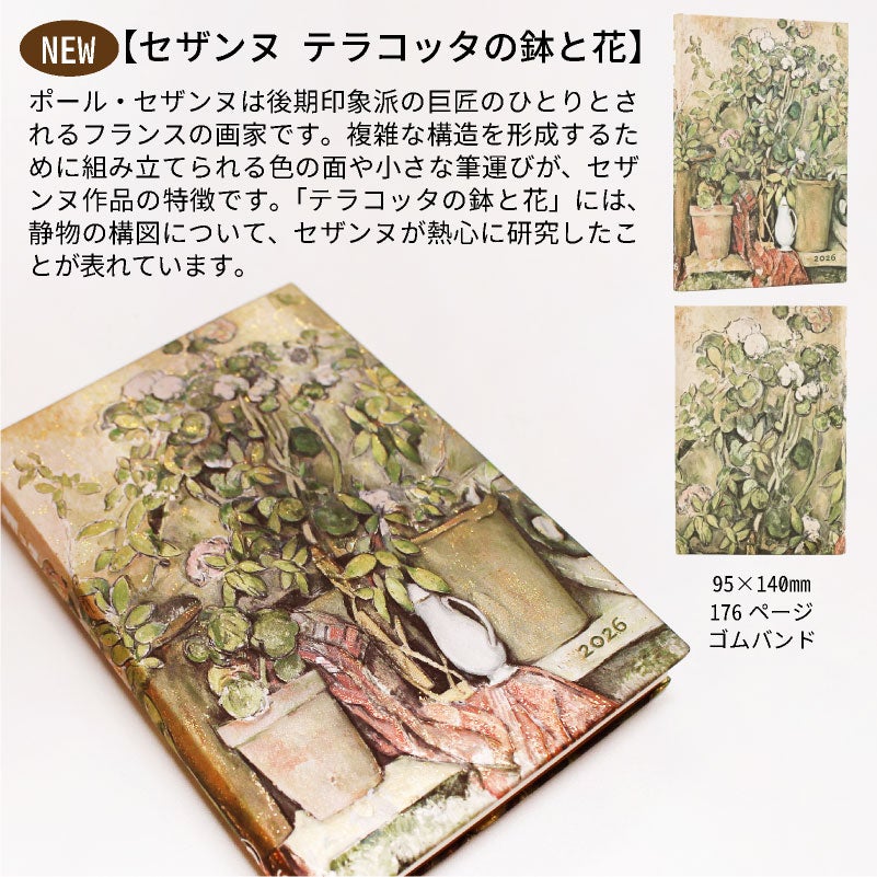 2026 ペーパーブランクス 2026年 ダイアリー ミニ サイズ Paperblanks