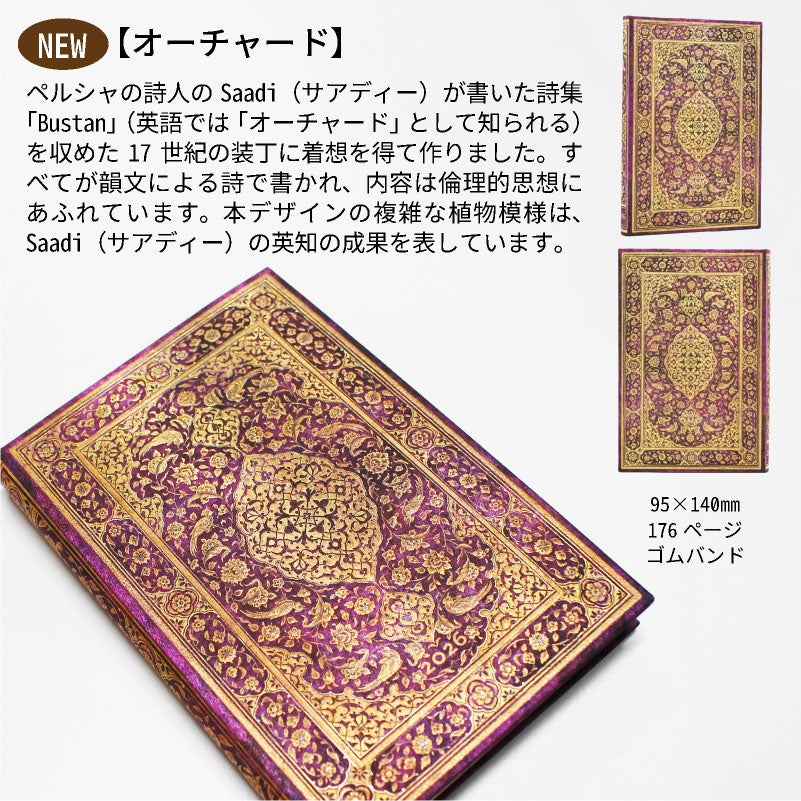2026 ペーパーブランクス 2026年 ダイアリー ミニ サイズ Paperblanks