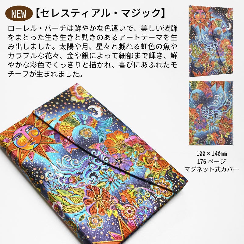 2026 ペーパーブランクス 2026年 ダイアリー ミニ サイズ Paperblanks
