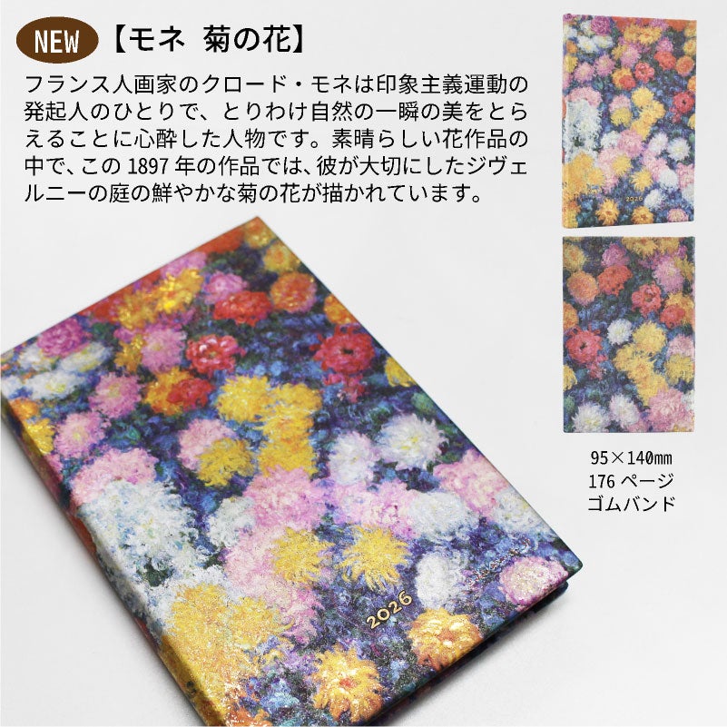 2026 ペーパーブランクス 2026年 ダイアリー ミニ サイズ Paperblanks