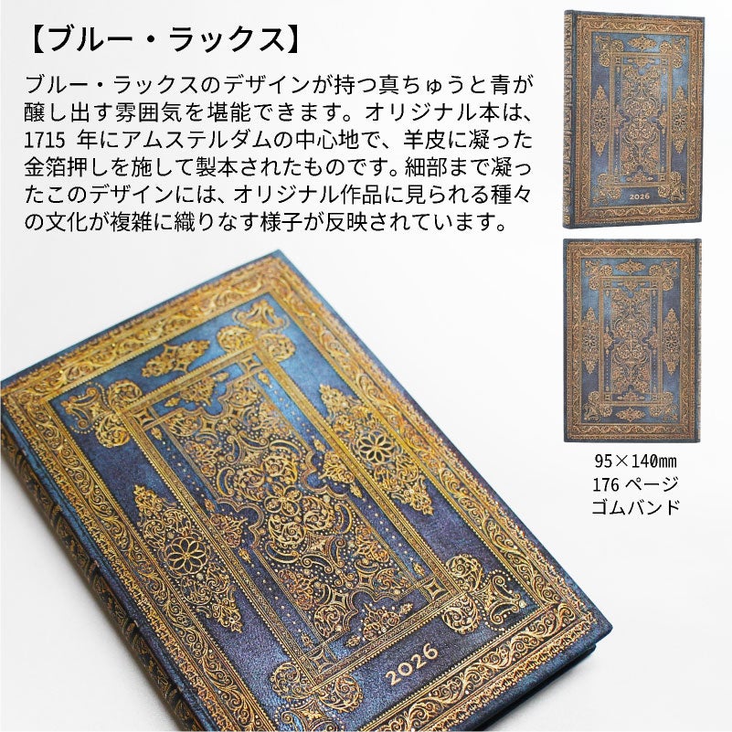 2026 ペーパーブランクス 2026年 ダイアリー ミニ サイズ Paperblanks
