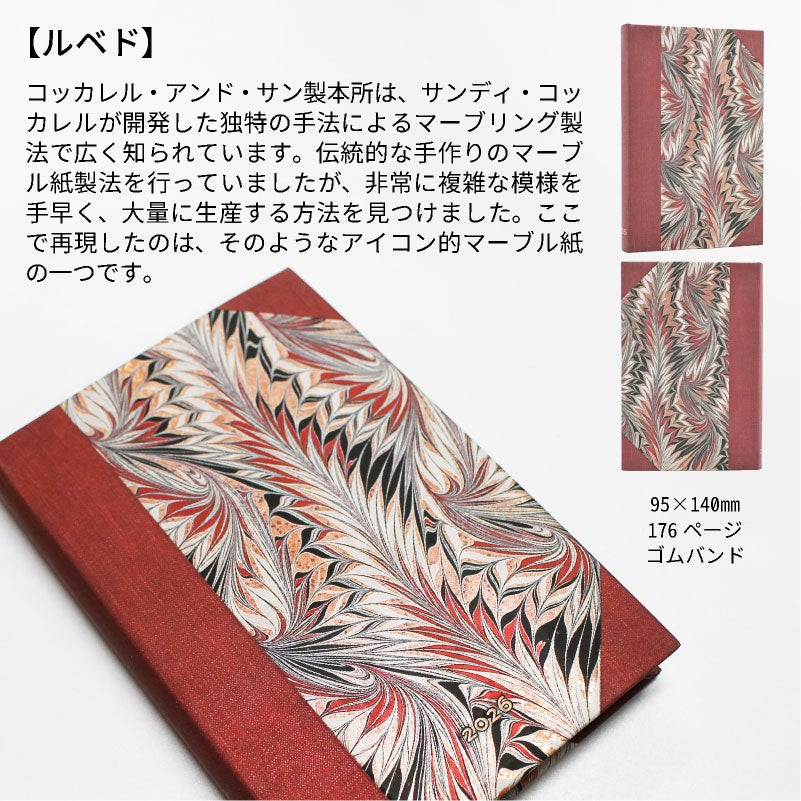 2026 ペーパーブランクス 2026年 ダイアリー ミニ サイズ Paperblanks