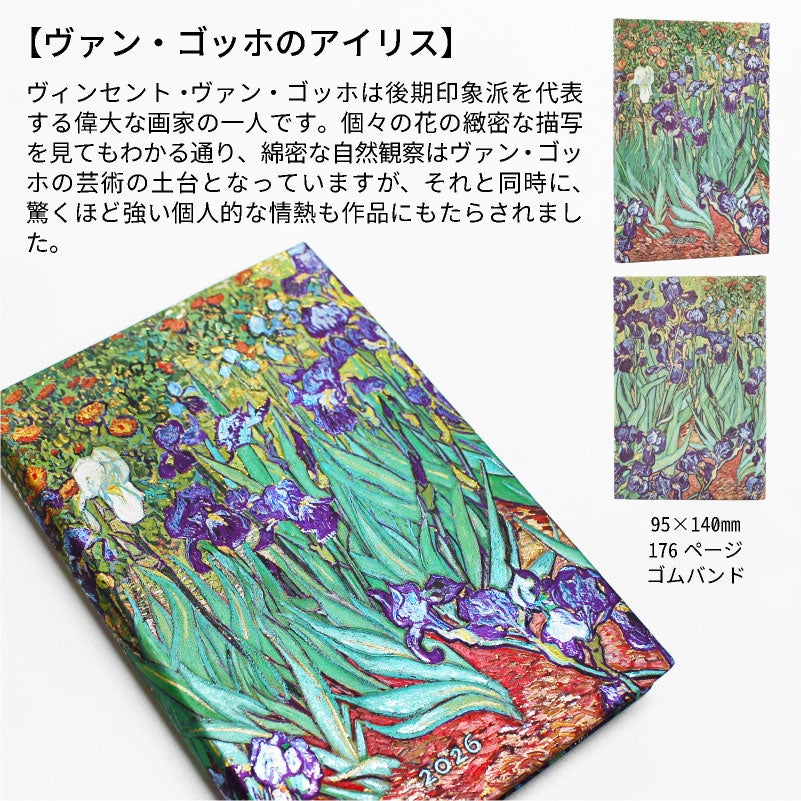2026 ペーパーブランクス 2026年 ダイアリー ミニ サイズ Paperblanks