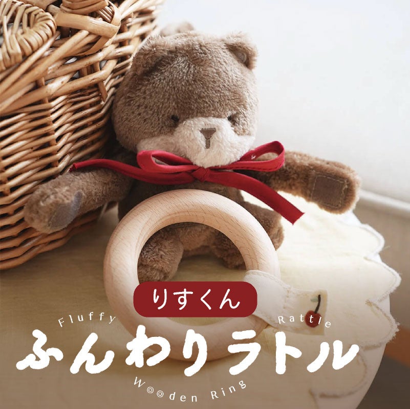 amanoppo ふんわりラトル りすくん おもちゃ リングラトル 歯固め