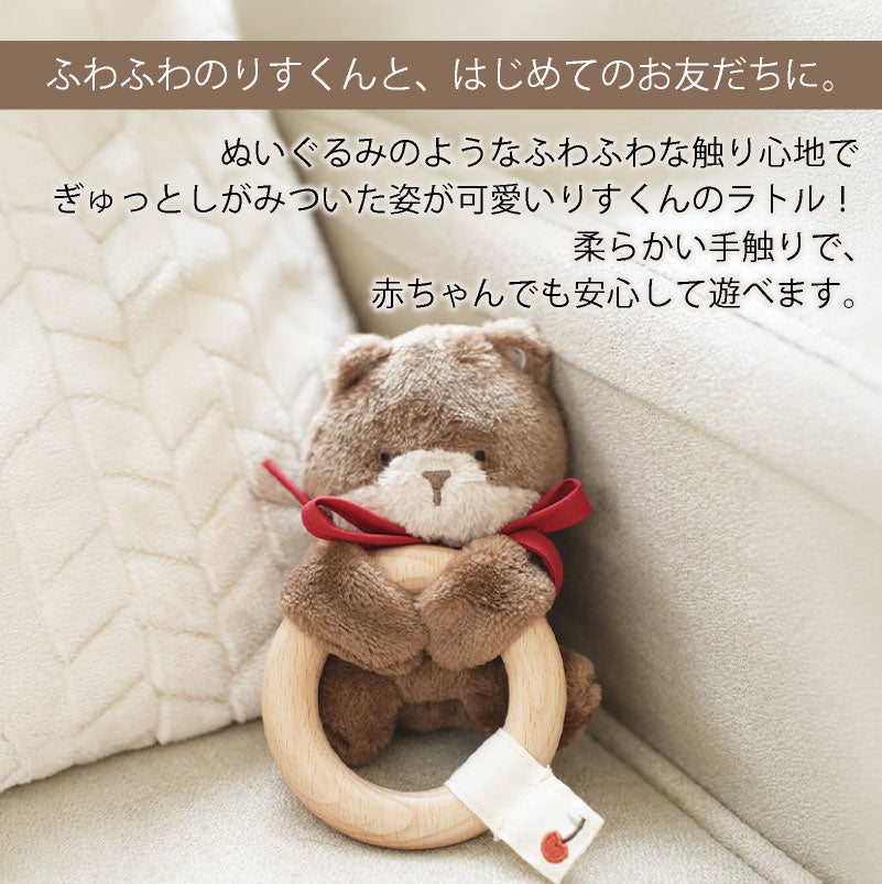 amanoppo ふんわりラトル りすくん おもちゃ リングラトル 歯固め