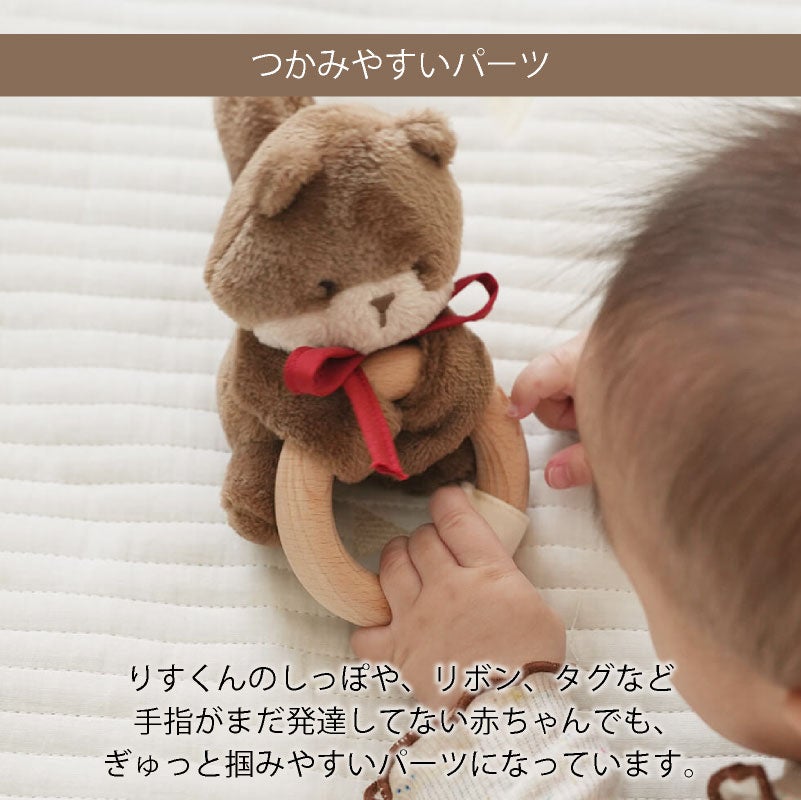 amanoppo ふんわりラトル りすくん おもちゃ リングラトル 歯固め