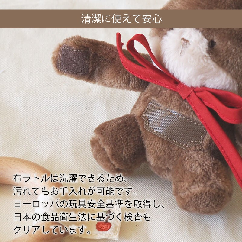 amanoppo ふんわりラトル りすくん おもちゃ リングラトル 歯固め
