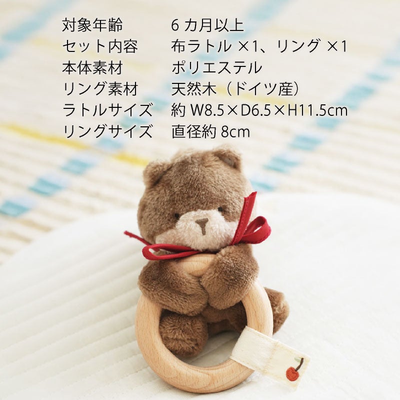 amanoppo ふんわりラトル りすくん おもちゃ リングラトル 歯固め