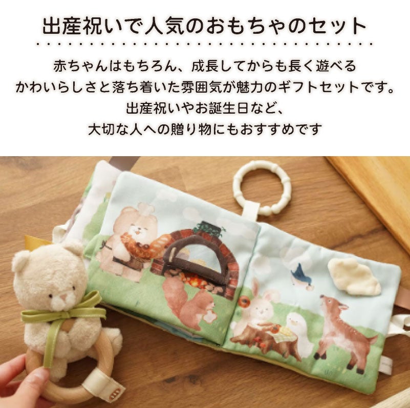 amanoppo  こぐまくんのおもちゃ2点セット ふんわりえほん 布絵本  布ラトル  ふんわりラトル こぐまくん ネームタグおまけ付き  おもちゃ ベビー 赤ちゃん 幼児 知育 音 0歳 1歳 育児 マタニティ プレママ ギフト  プレゼント 出産祝い
