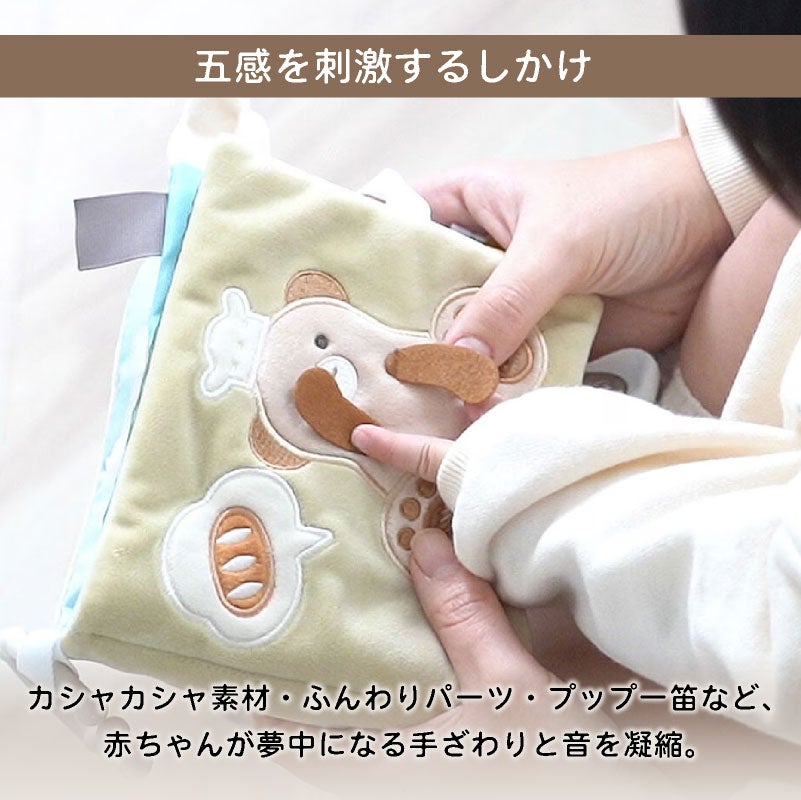 amanoppo  こぐまくんのおもちゃ2点セット ふんわりえほん 布絵本  布ラトル  ふんわりラトル こぐまくん ネームタグおまけ付き  おもちゃ ベビー 赤ちゃん 幼児 知育 音 0歳 1歳 育児 マタニティ プレママ ギフト  プレゼント 出産祝い
