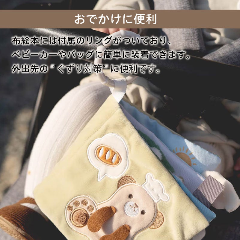 amanoppo  こぐまくんのおもちゃ2点セット ふんわりえほん 布絵本  布ラトル  ふんわりラトル こぐまくん ネームタグおまけ付き  おもちゃ ベビー 赤ちゃん 幼児 知育 音 0歳 1歳 育児 マタニティ プレママ ギフト  プレゼント 出産祝い