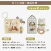 amanoppo  こぐまくんのおもちゃ2点セット ふんわりえほん 布絵本  布ラトル  ふんわりラトル こぐまくん ネームタグおまけ付き  おもちゃ ベビー 赤ちゃん 幼児 知育 音 0歳 1歳 育児 マタニティ プレママ ギフト  プレゼント 出産祝い
