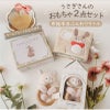amanoppo  うさぎさんのおもちゃ2点セット ふんわりえほん 布絵本  布ラトル  ふんわりラトル うさぎさん ネームタグおまけ付き  おもちゃ ベビー 赤ちゃん 幼児 知育 音 0歳 1歳 育児 マタニティ プレママ ギフト  プレゼント 出産祝い