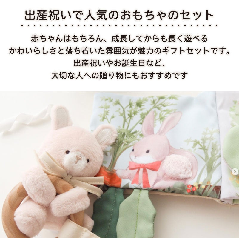 amanoppo  うさぎさんのおもちゃ2点セット ふんわりえほん 布絵本  布ラトル  ふんわりラトル うさぎさん ネームタグおまけ付き  おもちゃ ベビー 赤ちゃん 幼児 知育 音 0歳 1歳 育児 マタニティ プレママ ギフト  プレゼント 出産祝い