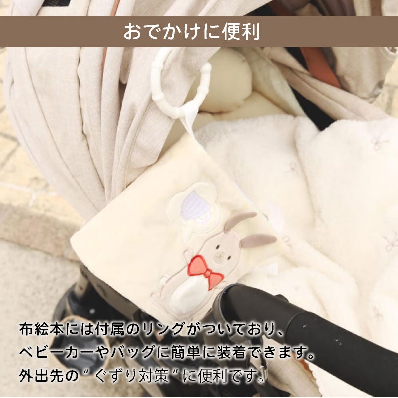 amanoppo  うさぎさんのおもちゃ2点セット ふんわりえほん 布絵本  布ラトル  ふんわりラトル うさぎさん ネームタグおまけ付き  おもちゃ ベビー 赤ちゃん 幼児 知育 音 0歳 1歳 育児 マタニティ プレママ ギフト  プレゼント 出産祝い