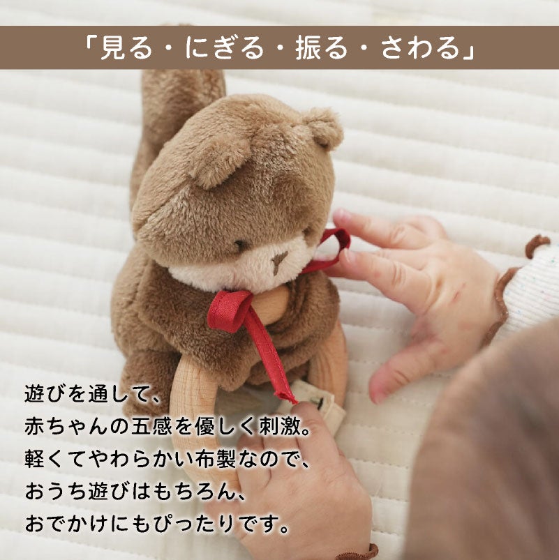 amanoppo  りすくんのおもちゃ2点セット ふんわりえほん 布絵本  布ラトル  ふんわりラトル りすくん ネームタグおまけ付き  おもちゃ ベビー 赤ちゃん 幼児 知育 音 0歳 1歳 育児 マタニティ プレママ ギフト  プレゼント 出産祝い