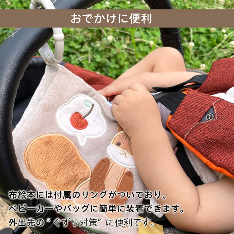 amanoppo  りすくんのおもちゃ2点セット ふんわりえほん 布絵本  布ラトル  ふんわりラトル りすくん ネームタグおまけ付き  おもちゃ ベビー 赤ちゃん 幼児 知育 音 0歳 1歳 育児 マタニティ プレママ ギフト  プレゼント 出産祝い