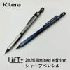 【名入れ無料】　LIFT+ 2026リミテッドエディション limited edition シャーペン シャープペンシル Kitera 0.5mm リフト リフトプラス ガンメタル ネイビー 製図 ビジネス 文房具 筆記具 ギフト 記念 プレゼント