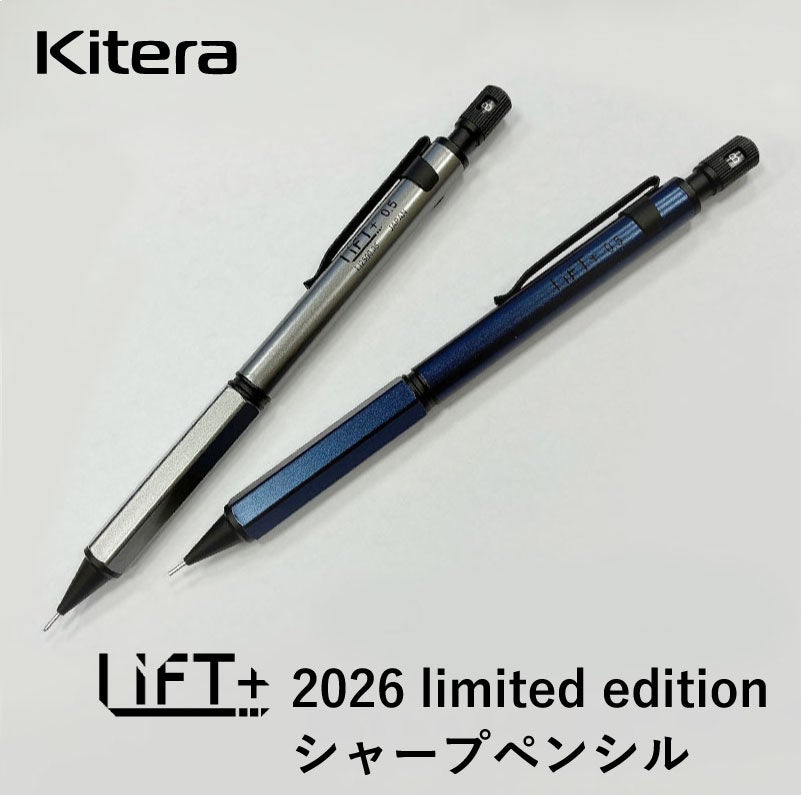 【名入れ無料】　LIFT+ 2026リミテッドエディション limited edition シャーペン シャープペンシル Kitera 0.5mm リフト リフトプラス ガンメタル ネイビー 製図 ビジネス 文房具 筆記具 ギフト 記念 プレゼント