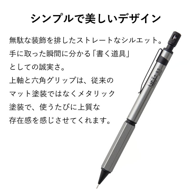 【名入れ無料】　LIFT+ 2026リミテッドエディション limited edition シャーペン シャープペンシル Kitera 0.5mm リフト リフトプラス ガンメタル ネイビー 製図 ビジネス 文房具 筆記具 ギフト 記念 プレゼント