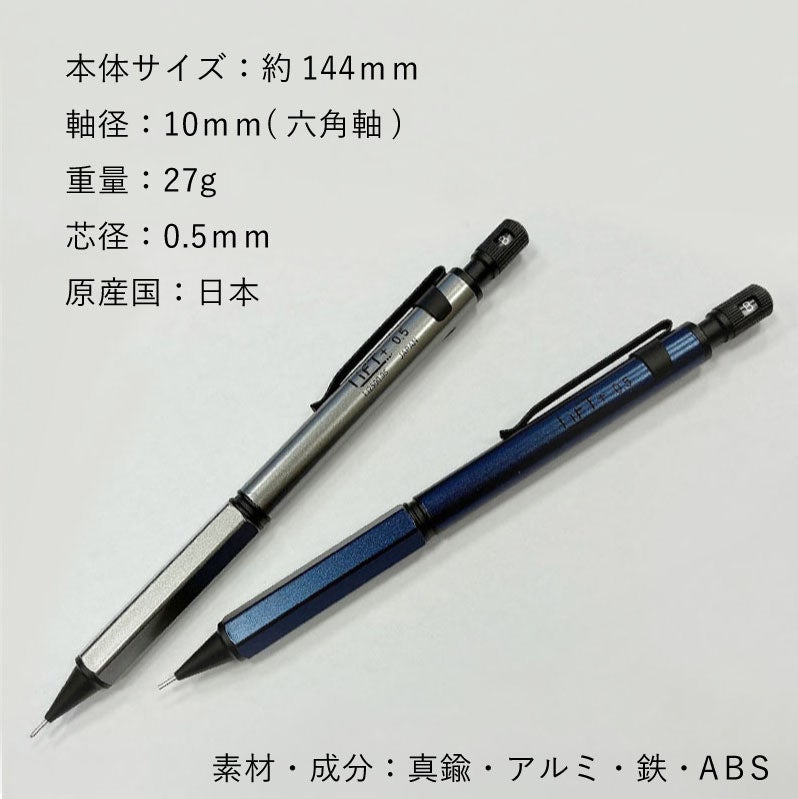 【名入れ無料】　LIFT+ 2026リミテッドエディション limited edition シャーペン シャープペンシル Kitera 0.5mm リフト リフトプラス ガンメタル ネイビー 製図 ビジネス 文房具 筆記具 ギフト 記念 プレゼント