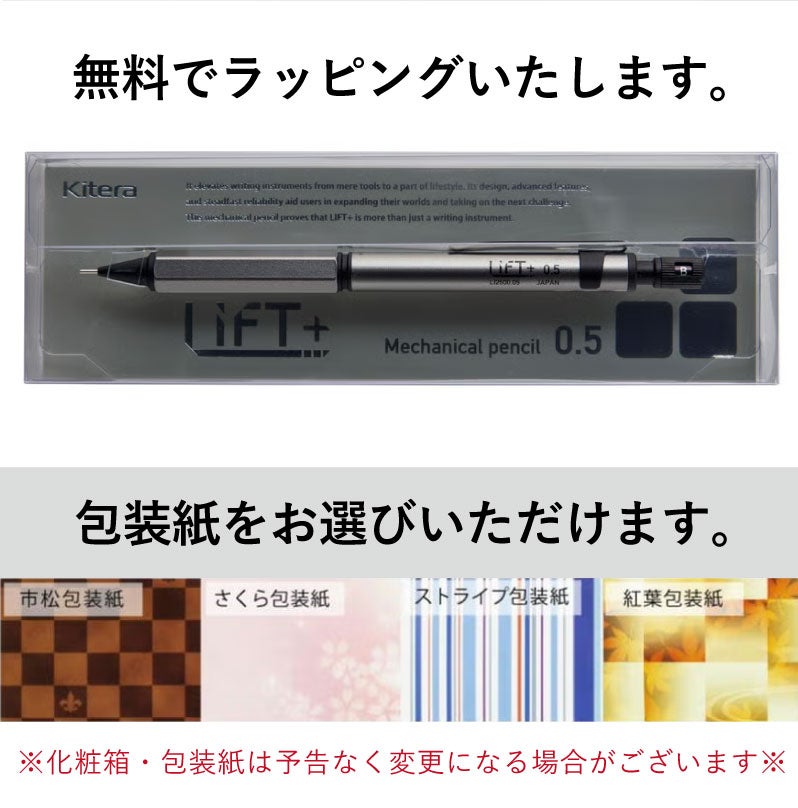 【名入れ無料】　LIFT+ 2026リミテッドエディション limited edition シャーペン シャープペンシル Kitera 0.5mm リフト リフトプラス ガンメタル ネイビー 製図 ビジネス 文房具 筆記具 ギフト 記念 プレゼント