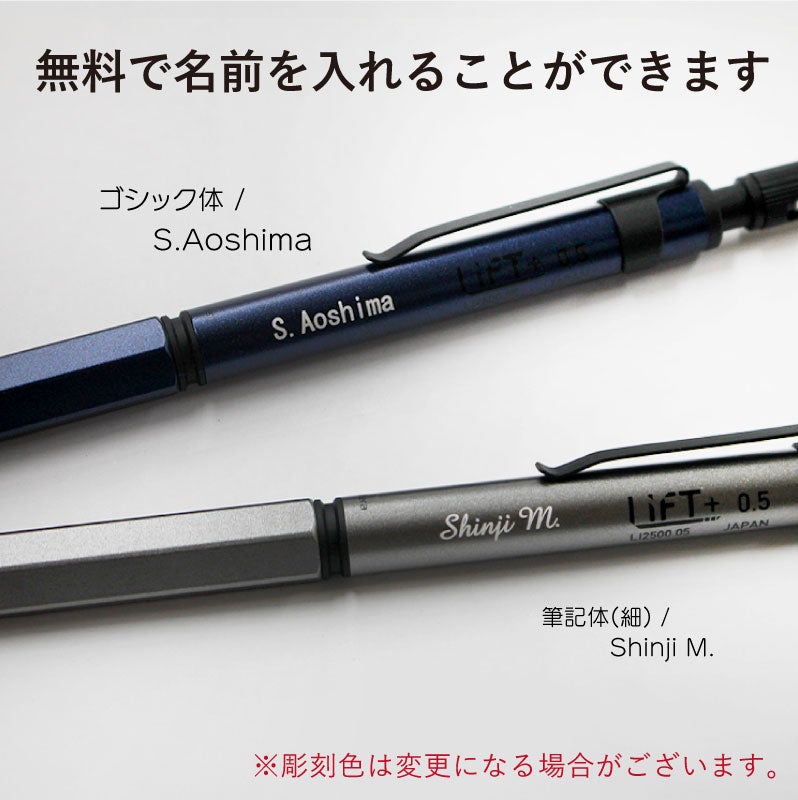 【名入れ無料】　LIFT+ 2026リミテッドエディション limited edition シャーペン シャープペンシル Kitera 0.5mm リフト リフトプラス ガンメタル ネイビー 製図 ビジネス 文房具 筆記具 ギフト 記念 プレゼント