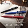 【名入れ無料】 【即日発送】 シェーファー ヴィ・エフ・エム sheaffer vfm スリークシルバー ネオンブルー ラディカルレッド マットブラック ポリッシュトクロームGTT ボールペン ノック式 プレゼント 記念品 贈り物 誕生日 お祝い クリスマス 名入れギフト
