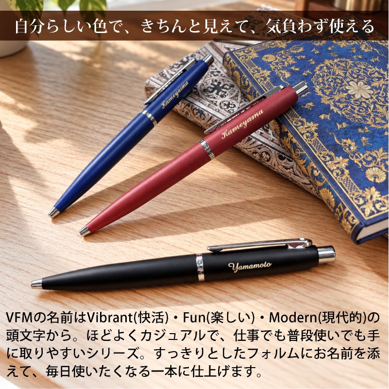 【名入れ無料】 【即日発送】 シェーファー ヴィ・エフ・エム sheaffer vfm スリークシルバー ネオンブルー ラディカルレッド マットブラック ポリッシュトクロームGTT ボールペン ノック式 プレゼント 記念品 贈り物 誕生日 お祝い クリスマス 名入れギフト