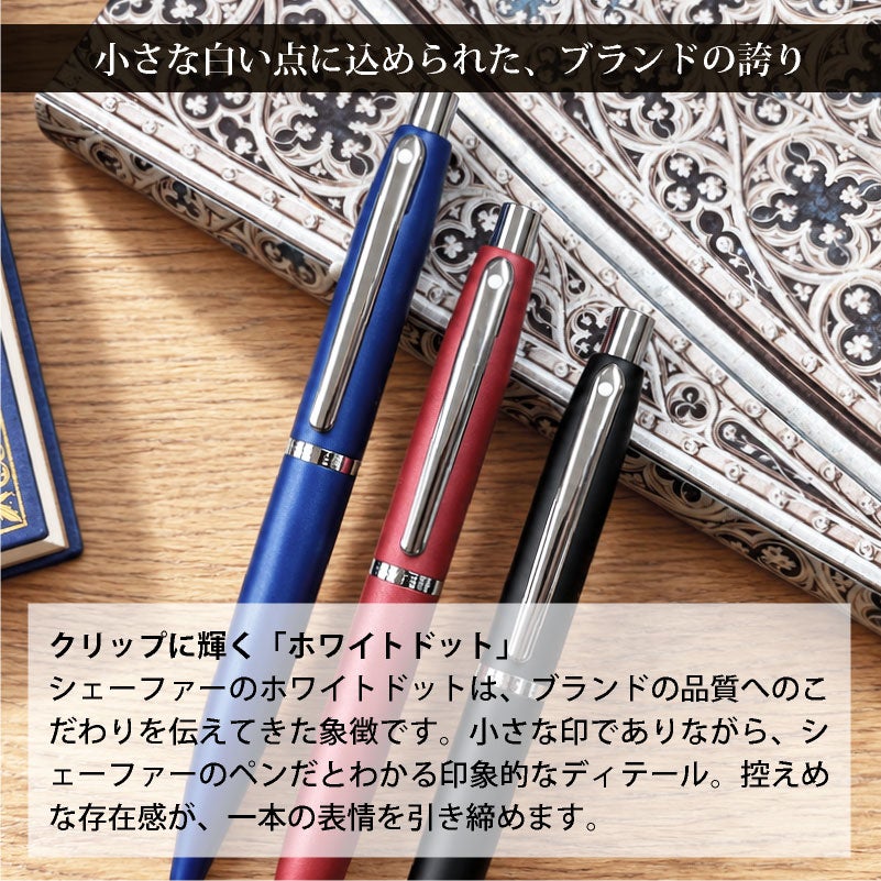 【名入れ無料】 【即日発送】 シェーファー ヴィ・エフ・エム sheaffer vfm スリークシルバー ネオンブルー ラディカルレッド マットブラック ポリッシュトクロームGTT ボールペン ノック式 プレゼント 記念品 贈り物 誕生日 お祝い クリスマス 名入れギフト