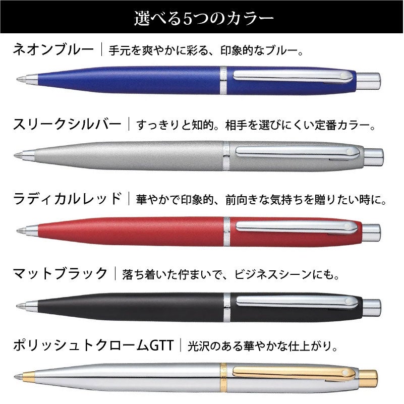 【名入れ無料】 【即日発送】 シェーファー ヴィ・エフ・エム sheaffer vfm スリークシルバー ネオンブルー ラディカルレッド マットブラック ポリッシュトクロームGTT ボールペン ノック式 プレゼント 記念品 贈り物 誕生日 お祝い クリスマス 名入れギフト