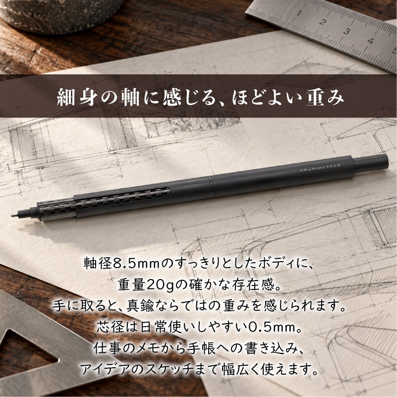 【即日発送】 ラダイト ドローマスター Luddite DRAWMASTER Limited Edition　Luddite × Lucio Rossi Design シャープペンシル 0.5mm 真鍮 カーボン 文房具 筆記具