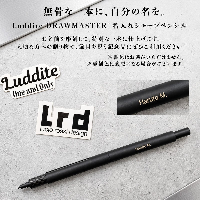 【即日発送】 ラダイト ドローマスター Luddite DRAWMASTER Limited Edition　Luddite × Lucio Rossi Design シャープペンシル 0.5mm 真鍮 カーボン 文房具 筆記具