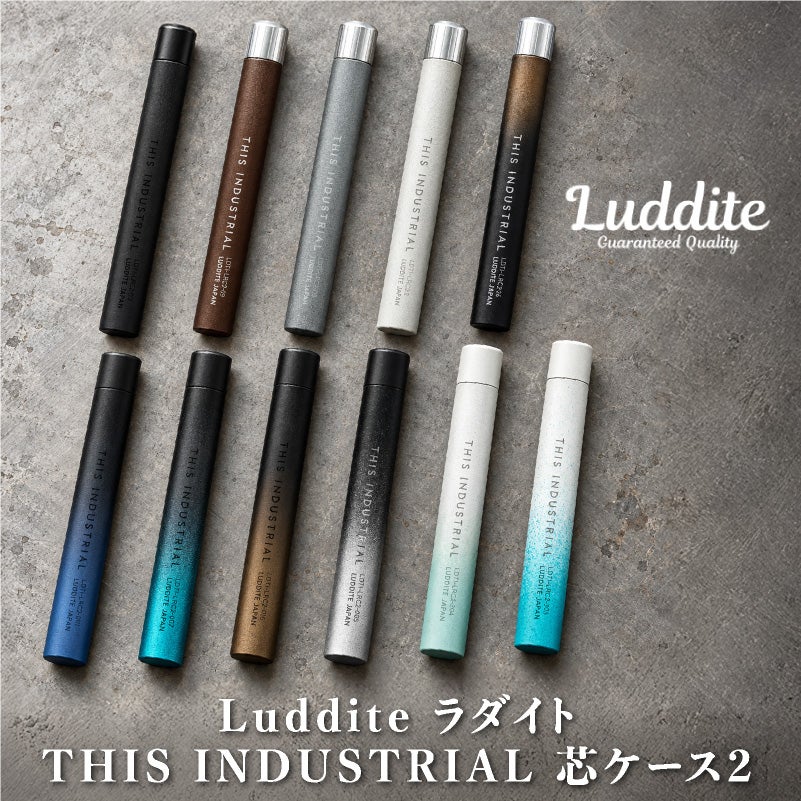 ラダイト LUDDITE THIS INDUSTRIAL 芯ケース2 アルミ シャープペン替芯ケース 文房具 日本製 LDTI-LRC2