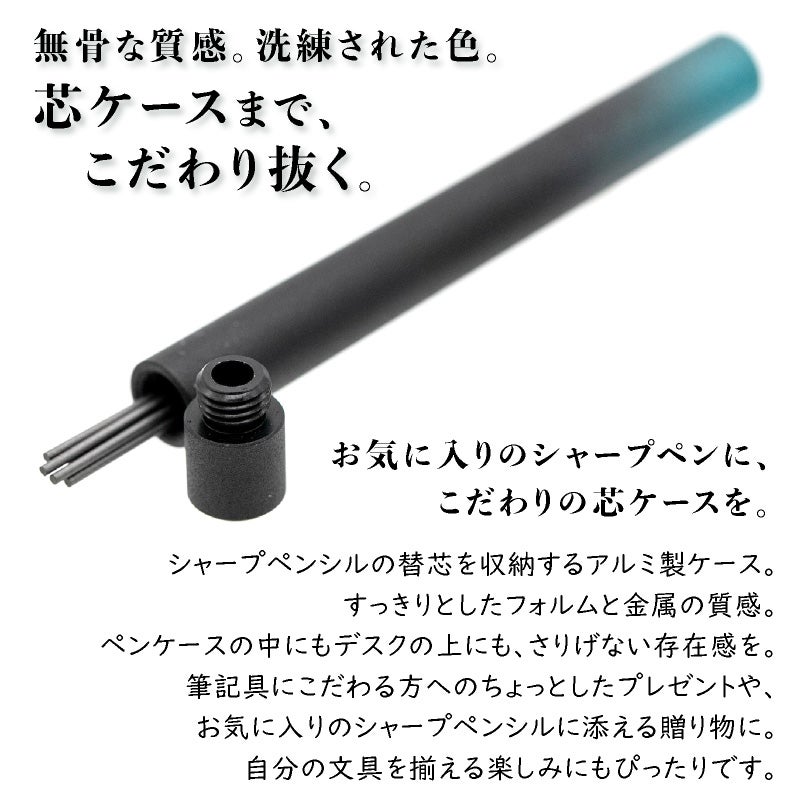 ラダイト LUDDITE THIS INDUSTRIAL 芯ケース2 アルミ シャープペン替芯ケース 文房具 日本製 LDTI-LRC2