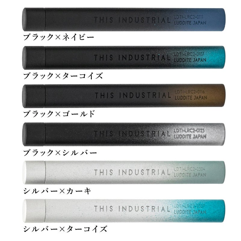 ラダイト LUDDITE THIS INDUSTRIAL 芯ケース2 アルミ シャープペン替芯ケース 文房具 日本製 LDTI-LRC2