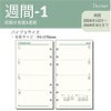 レイメイ藤井 Davinci ダヴィンチ 2027年 バイブルサイズ リフィル 週間ー１ 27DR214 見開き両面1週間