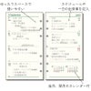 レイメイ藤井 Davinci ダヴィンチ 2027年 バイブルサイズ リフィル 週間ー１ 27DR214 見開き両面1週間