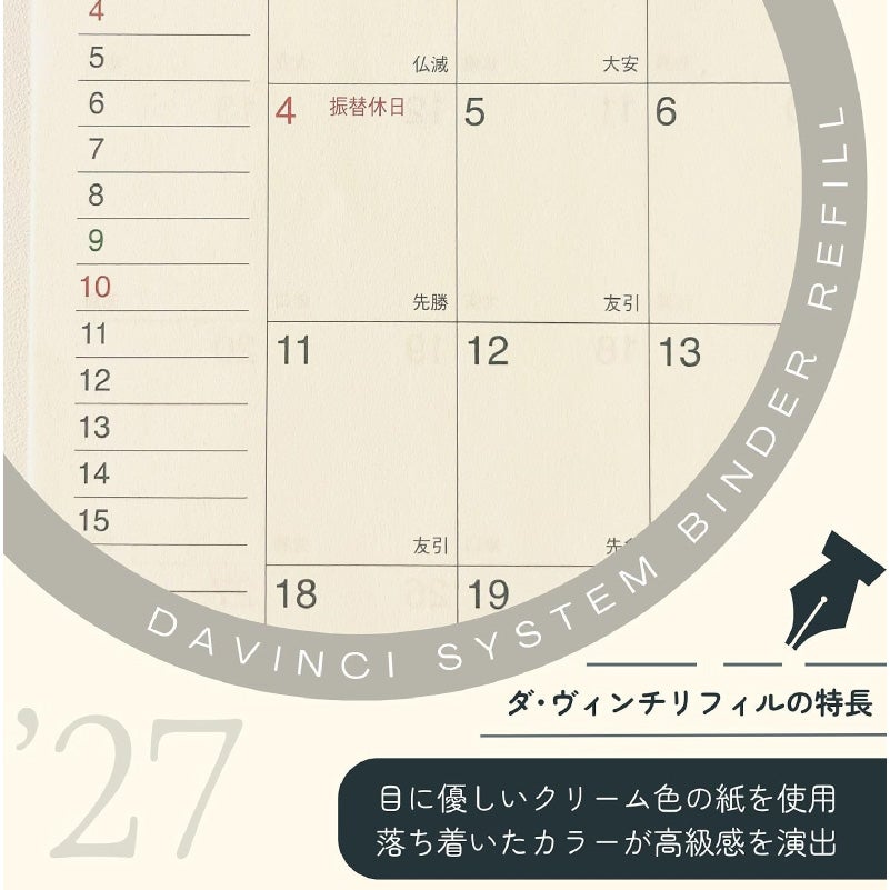 レイメイ藤井 Davinci ダヴィンチ 2027年 バイブルサイズ リフィル 週間ー１ 27DR214 見開き両面1週間