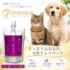 KOHAKU すっきりふわふわ天然クレイパック 300ml 犬 猫 ペット用 沖縄産天然泥 炭 高保湿成分 抗炎症作用 10種の植物エキス配合 泥パック エステ